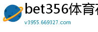 bet356体育在线育连接